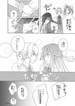  4girls ahoge blush bow closed_eyes comic gloves gradient gradient_background greyscale hair_bow hair_over_one_eye hair_ribbon hayashimo_(kantai_collection) highres jitome kagerou_(kantai_collection) kantai_collection long_hair maria-sama_ga_miteru mitsusaka_mitsumi monochrome multiple_girls neck_ribbon ribbon school_uniform shiranui_(kantai_collection) short_hair short_ponytail smile sweat sweatdrop tears translated twintails vest wrist_grab 