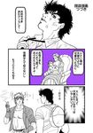  baby battle_tendency caesar_anthonio_zeppeli comic jojo_no_kimyou_na_bouken joseph_joestar_(young) lisa_lisa md5_mismatch mother_and_son multiple_boys nyaradama spot_color translated younger 