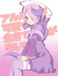  ahoge ar_ru ar_tonelico ar_tonelico_iii blush dragon green_eyes hair_over_one_eye horns pink_hair purple_legwear solo tail thighhighs translated wings yosugara_shou 