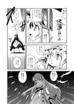  comic cosplay flandre_scarlet flandre_scarlet_(cosplay) futatsuki_hisame greyscale highres izayoi_sakuya izayoi_sakuya_(cosplay) kirisame_marisa kirisame_marisa_(cosplay) monochrome multiple_girls patchouli_knowledge touhou translated 