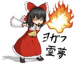  ascot attack black_hair bow breathing_fire closed_eyes detached_sleeves dhalsim dress fire flame hair_bow hakurei_reimu kotobuki_hisashi parody pun red_dress revision simple_background skirt skirt_set solo street_fighter text_focus touhou translated white_background 