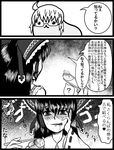  comic enokuma_uuta greyscale hakurei_reimu mameshiba_(character) monochrome morichika_rinnosuke parody touhou translation_request you_gonna_get_raped 