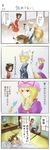  4koma animal_ears bad_id bad_pixiv_id blonde_hair brown_hair cat_ears cat_tail cellphone chen closed_eyes comic earrings food fox_tail futon hammer hat hat_ribbon highres holding indoors jewelry keychain long_hair long_sleeves multiple_girls multiple_tails orz phone pillow_hat popsicle prank puffy_short_sleeves puffy_sleeves purple_eyes ribbon saw shoes short_hair short_sleeves socks tail tassel touhou translated wide_sleeves wimifu yakumo_ran yakumo_yukari 