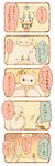  abbreviated_karakusa bad_id bad_pixiv_id baymax big_hero_6 closed_eyes comic crossover from_behind furoshiki height_difference highres kanacho komasan looking_up no_humans open_mouth speech_bubble spoken_question_mark standing translation_request youkai youkai_watch 