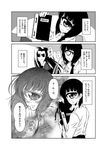  3koma comic cyclops finger_to_mouth greyscale highres long_hair manako monochrome monster_musume_no_iru_nichijou ms._smith multiple_girls necktie one-eyed s-now smile sunglasses translation_request 