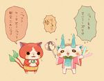  bad_id bad_pixiv_id blush cat cat_ears crying fangs full_body happi haramaki japanese_clothes jibanyan kanacho komajirou komasan multiple_tails no_humans notched_ear nyaakb one_eye_closed open_mouth personality_switch simple_background sparkle sparkling_eyes standing tail tears translated two_tails youkai youkai_watch 