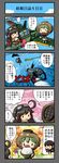  4koma :3 :d ahoge akagi_(kantai_collection) animal black_hair blush bowl breastplate brown_gloves comic commentary_request diving_helmet fairy_(kantai_collection) fish gloves goggles goggles_on_head green_hair hair_ribbon helmet highres kantai_collection multiple_girls muneate open_mouth ribbon rice_bowl shinden_(kantai_collection) short_hair skirt smile teitei translation_request type_a_kou-hyouteki 