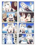  4koma beach blonde_hair blue_hair brown_eyes brown_hair chibi cloud comic commentary day dragon_ball dragon_ball_z expressive_hair flapping fubuki_(kantai_collection) glowing green_eyes hair_ribbon hands_on_own_face hat hibiki_(kantai_collection) highres kantai_collection long_hair low_ponytail multiple_4koma multiple_girls mutsuki_(kantai_collection) neckerchief ocean puchimasu! red_hair remodel_(kantai_collection) ribbon sand school_uniform serafuku short_hair short_ponytail sky spring_onion taiyouken translated yuudachi_(kantai_collection) yuureidoushi_(yuurei6214) 