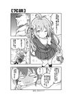  &gt;:) 1girl :3 ;) admiral_(kantai_collection) ahoge antenna_hair arm_behind_back bent_over blush_stickers bow bunny_hair_ornament comic crescent crescent_hair_ornament greyscale hair_bow hair_ornament hair_ribbon highres hug index_finger_raised kantai_collection long_hair military military_uniform monochrome naval_uniform nervous one_eye_closed pleated_skirt ribbon skirt smile soborou speech_bubble sweat translated trembling uniform uzuki_(kantai_collection) v-shaped_eyebrows 