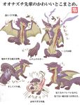  ambiguous_gender capcom chameleos claws dragon elder_dragon feral japanese_text monster_hunter purple_scales red_eyes scalie solo teeth text tongue video_games white_scales wings 