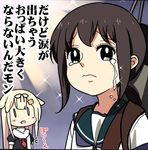  2girls attack_no_1 bad_id bad_pixiv_id bell_(oppore_coppore) blonde_hair breast_envy brown_hair commentary_request crying crying_with_eyes_open fubuki_(kantai_collection) hair_flaps kantai_collection long_hair machinery multiple_girls neckerchief open_mouth parody ponytail red_neckwear remodel_(kantai_collection) scarf school_uniform serafuku smile sparkle style_parody tears translated upper_body yuudachi_(kantai_collection) 