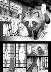  comic female feral japanese japanese_text kemono kiichi mammal raccoon tanuki text translation_request 
