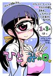  black_hair cyclops glasses hitomi_sensei_no_hokenshitsu labcoat long_hair manaka_hitomi one-eyed ponytail red_eyes shake-o sidelocks sketch smile solo translation_request upper_body 