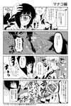  1boy 1girl 4koma ? blush cigarette comic crossover cyclops greyscale hand_on_another's_head hand_on_another's_shoulder hetero highres hitomi_sensei_no_hokenshitsu holding_hands lighter manako monochrome monster_musume_no_iru_nichijou multiple_arms necktie no_eyes one-eyed partially_translated pov s-now smoking spoken_exclamation_mark spoken_question_mark tatara_kenshiro translation_request zippo_(object) 