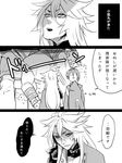  armor closed_eyes comic gameplay_mechanics greyscale japanese_armor japanese_clothes kogitsunemaru long_hair looking_up male_focus mikazuki_munechika monochrome multiple_boys open_mouth shoulder_armor sode speech_bubble thought_bubble touken_ranbu translation_request zuwai_kani 