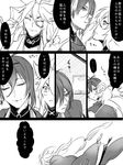  :3 closed_eyes comic fox_shadow_puppet greyscale indoors ipad kogitsunemaru long_hair low-tied_long_hair male_focus mikazuki_munechika monochrome multiple_boys speech_bubble tablet_pc tatami touken_ranbu translation_request very_long_hair yaoi zuwai_kani 