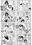  &gt;_&lt; 5girls ^_^ admiral_(kantai_collection) ahoge akagiakemi anger_vein atago_(kantai_collection) closed_eyes comic commentary_request greyscale hairband hat kantai_collection kongou_(kantai_collection) long_hair monochrome multiple_girls o_o open_mouth peaked_cap scarf shimakaze_(kantai_collection) short_hair takao_(kantai_collection) translated yukikaze_(kantai_collection) 