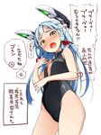  anger_vein blush center_opening front_zipper_swimsuit headgear highres kantai_collection long_hair meme_attire murakumo_(kantai_collection) nino_(shira) one-piece_swimsuit open_mouth solo swimsuit tears they_had_lots_of_sex_afterwards translated wavy_mouth white_hair 