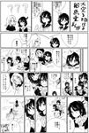  anchor asymmetrical_wings cloud comic dress good_end greyscale hat hisona_(suaritesumi) hood houjuu_nue kumoi_ichirin monochrome multiple_girls murasa_minamitsu open_mouth sailor sailor_hat short_hair sketch smile touhou translation_request unzan wings 