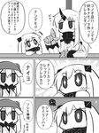  3girls comic commentary covered_mouth goma_(gomasamune) greyscale horns kantai_collection long_hair midway_hime mittens monochrome multiple_girls northern_ocean_hime pointing pointing_up seaport_hime shinkaisei-kan sparkling_eyes squiggle translated 