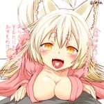  animal_ear_fluff animal_ears areola_slip areolae bangs blush breasts candy check_translation cleavage collarbone covered_nipples eyebrows fangs food foreshortening fox_ears fox_tail girl_on_top gradient_eyes hair_between_eyes heart japanese_clothes kimono kohaku_(yua) large_breasts long_hair looking_at_viewer lying multicolored multicolored_eyes on_stomach open_mouth orange_eyes original pov simple_background slit_pupils solo_focus tail tareme thick_eyebrows tongue tongue_out translation_request twitter_username upper_body white_background white_hair yellow_eyes yua_(checkmate) yukata 
