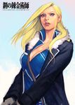  amestris_military_uniform blonde_hair blue_eyes breasts cleavage fullmetal_alchemist jacket large_breasts lee_changha lips long_hair military military_uniform nose olivier_mira_armstrong solo uniform 