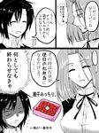  breasts comic commentary_request female_admiral_(kantai_collection) food fruit hair_intakes kantai_collection large_breasts mole mole_under_eye multiple_girls short_hair tatsuta_(kantai_collection) translated tsukimi_50 umeboshi 