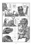  allosaurus comic dinosaur female raptor spinosaurus text translated tyrannosaurus_rex unknown_artist 