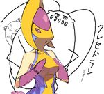  anthro breasts chansey cockroach cresselia egg female fusion gloves human japanese_text mammal nintendo open_mouth pink_eyes plain_background pok&eacute;mon standing text video_games what 草薙芳_(artist) 