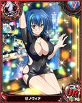  arm_support armpits artist_request bangs black_dress blue_hair blush boat border breasts building card_(medium) character_name checkered chess_piece cityscape cleavage cleavage_cutout collar covered_nipples cowboy_shot dress ferris_wheel green_hair hair_between_eyes hair_intakes heart high_school_dxd hip_vent knight_(chess) large_breasts light_smile lights looking_at_viewer multicolored_hair night official_art runes short_dress short_hair short_sleeves side_cutout sitting skin_tight skyscraper smile solo sparkle streaked_hair trading_card two-tone_hair water watercraft window windowsill xenovia_quarta yellow_eyes 