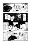  1girl 4koma arachne bug butterfly claws comic extra_eyes greyscale highres insect insect_girl kurusu_kimihito monochrome monster_girl monster_musume_no_iru_nichijou multiple_legs rachnera_arachnera s-now silk spider spider_girl spider_web translation_request 