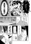  batsubyou cat comic failure_penguin greyscale hokuto_no_ken kaga_(kantai_collection) kantai_collection miss_cloud monochrome muneate non-web_source open_mouth page_number parody rensouhou-chan short_hair side_ponytail tamago_(yotsumi_works) translated whiskers 