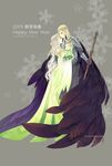  1girl 2015 armor blonde_hair child flower gauntlets hair_flower hair_ornament happy_new_year legolas long_hair lord_of_the_rings new_year pointy_ears thranduil tiara 