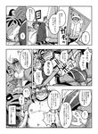  anal build_tiger build_tiger_(character) buttertoast comic erection gamma-g handjob male male/male nude penis text translation_request 