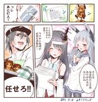  2015 2girls admiral_(kantai_collection) apron bags_under_eyes black_legwear blush_stickers bow box closed_eyes colorized comic dated detached_sleeves dress eighth_note exhausted food fusou_(kantai_collection) gift gift_box grey_hair hair_ornament hair_ribbon hat headband heavy_breathing holding holding_paper japanese_clothes jewelry kantai_collection kongou_(kantai_collection) letter long_hair looking_to_the_side military military_hat military_uniform multiple_girls murakumo_(kantai_collection) musical_note nontraditional_miko one_eye_closed oven_mitts pantyhose paper red_eyes ribbon ring sailor_dress short_dress smile sparkle sweat sweatdrop tone_(kantai_collection) translated tray tress_ribbon twintails uniform wedding_band wide_sleeves yamamoto_arifred 