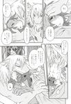  black_and_white clothed clothing comic date_natsuku dragon fur furred_dragon horn japanese_text medicine monochrome text translation_request 
