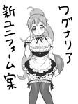  apron breasts choker cleavage cowboy_shot dirndl frilled_choker frills german_clothes greyscale holding large_breasts long_hair monochrome onsoku_maru ponytail puffy_sleeves ribbon solo taneshima_popura thighhighs translation_request tray underbust waist_apron waitress working!! wrist_cuffs 