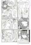  anal_penetrate black_and_white cub date_natsuku dragon fur furred_dragon horn japanese_text medicine monochrome penis text translation_request young 