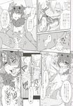  anal_penetrate black_and_white cub date_natsuku dragon fur furred_dragon horn japanese_text monochrome penis text translation_request young 