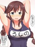  arm_behind_head blush braid breasts brown_hair gloves green_eyes highres kantai_collection large_breasts long_hair masa_masa noshiro_(kantai_collection) one-piece_swimsuit open_mouth school_swimsuit solo swimsuit translation_request twin_braids white_gloves 