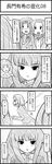  3girls 4koma akiyama_mio blush comic crossover esuyuki greyscale highres k-on! kita_high_school_uniform kouyouen_academy_uniform kyon long_hair monochrome multiple_girls sakuragaoka_high_school_uniform school_uniform short_hair suou_kuyou suzumiya_haruhi_no_yuuutsu tainaka_ritsu translated 