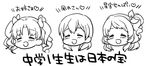  aikatsu! aikatsu!_(series) bad_id bad_pixiv_id blush character_request closed_eyes copyright_request crossover face greyscale heart inazuma_eleven inazuma_eleven_(series) miyasaka_ryou monochrome multiple_girls open_mouth partially_translated sketch spoken_heart tomo_(sjim) translation_request twintails white_background 