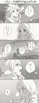  1boy 1girl amemiya_taiyou bad_id bad_pixiv_id character_request comic greyscale highres inazuma_eleven inazuma_eleven_(series) monochrome open_mouth scarf spoken_exclamation_mark tomo_(sjim) translation_request 