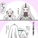  ahoge comic dress horn horns kantai_collection long_hair mittens multiple_girls northern_ocean_hime open_mouth roshiakouji-chan seaport_hime shinkaisei-kan translation_request watching_television white_dress white_hair 