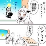  3girls ahoge airfield_hime blush_stickers closed_eyes comic curtains dress futon horns kantai_collection long_hair mittens multiple_girls northern_ocean_hime open_mouth re-class_battleship roshiakouji-chan searchlight shinkaisei-kan sun translated under_covers white_dress white_hair window 