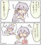  2koma ^_^ akebono_(kantai_collection) artist_name bell chibi closed_eyes comic commentary flower hair_bell hair_between_eyes hair_flower hair_ornament heart jako_(jakoo21) jingle_bell kantai_collection long_hair md5_mismatch one_eye_closed open_mouth otoshidama purple_hair side_ponytail solo translated tsundere 