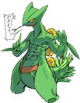  abs ambiguous_gender gecko japanese_text lizard looking_at_viewer muscles nintendo plain_background pok&eacute;mon reptile scalie sceptile solo text translation_request video_games yellow_eyes 草薙芳_(artist) 