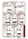  blush_stickers bottle bread comic commentary cosplay curry curry_rice eating eighth_note food highres holding horns kantai_collection long_hair mayonnaise monochrome moomin muppo musical_note no_humans northern_ocean_hime northern_ocean_hime_(cosplay) rice sazanami_konami shinkaisei-kan sparkle translated twitter_username 