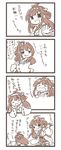  &gt;_&lt; 1girl ^_^ admiral_(kantai_collection) ahoge bare_shoulders closed_eyes comic commentary_request detached_sleeves double_bun hair_bun hands_on_own_face heart highres kantai_collection kongou_(kantai_collection) long_hair long_sleeves lr_hijikata open_mouth out_of_frame partially_translated translation_request wavy_mouth wide_sleeves 