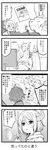  bad_id bad_twitter_id comic couch dragon dragon_horns dragon_tail dvd_(object) erubo father_and_son greyscale horns how_to_train_your_dragon monochrome monster_boy original partially_translated short_hair sweat tail television translation_request yuran_(erubo) yuran_no_papa_(erubo) 